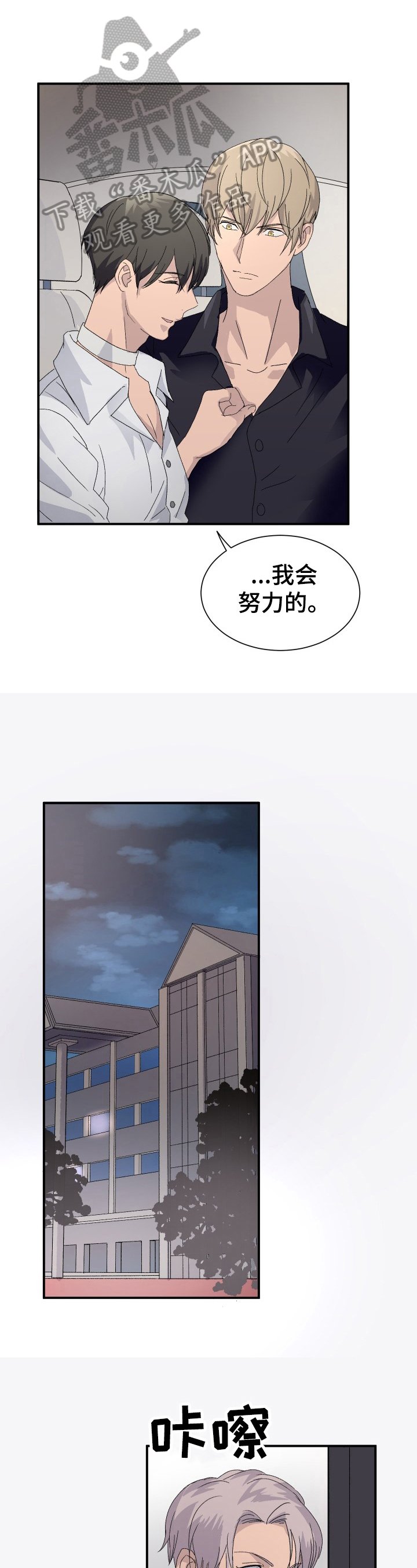 第10章：愧疚