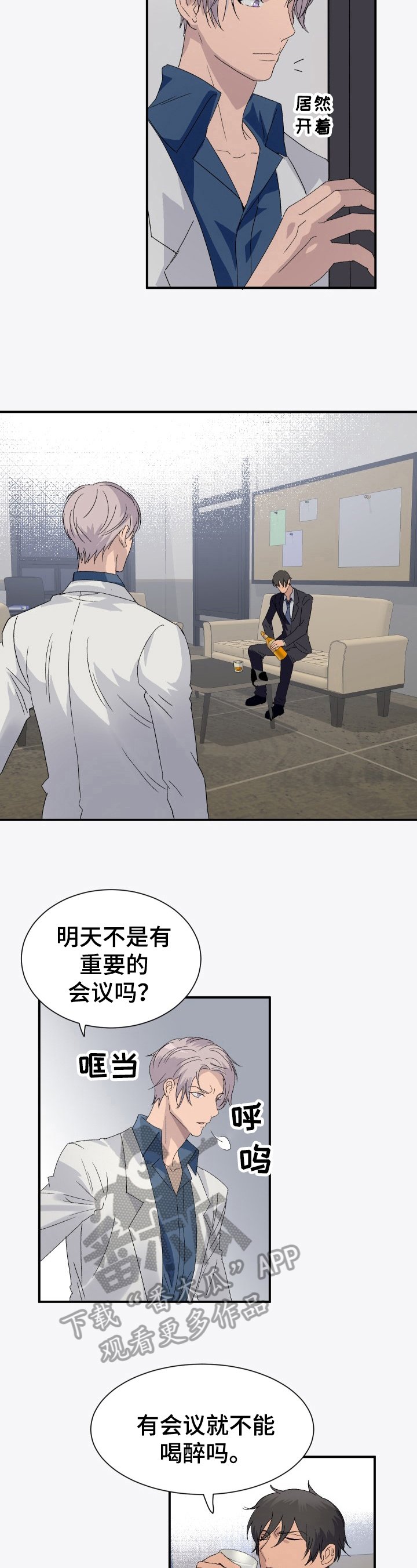 第10章：愧疚