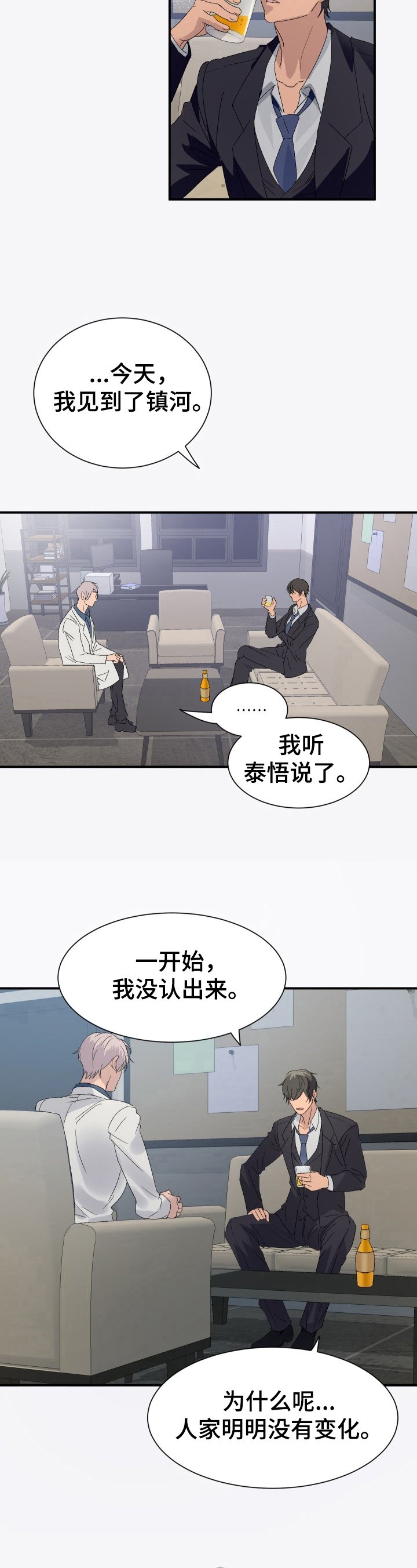 第10章：愧疚