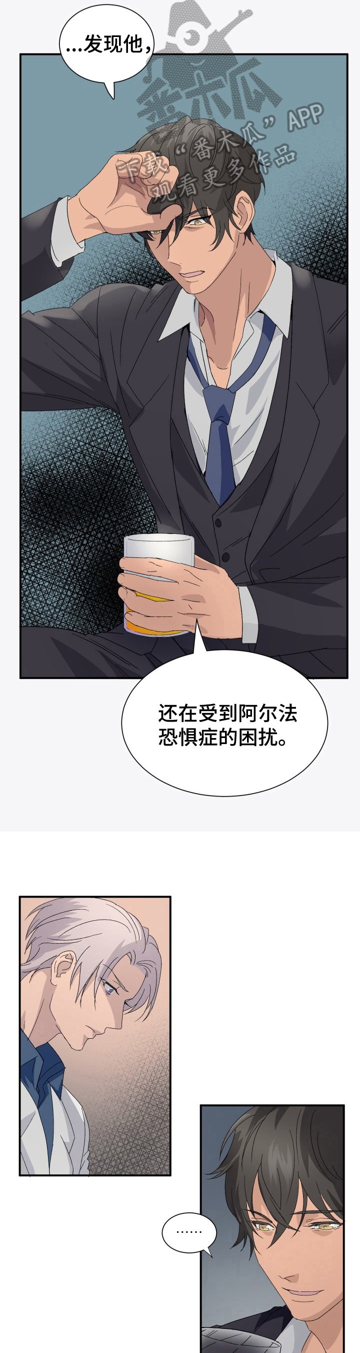 第10章：愧疚