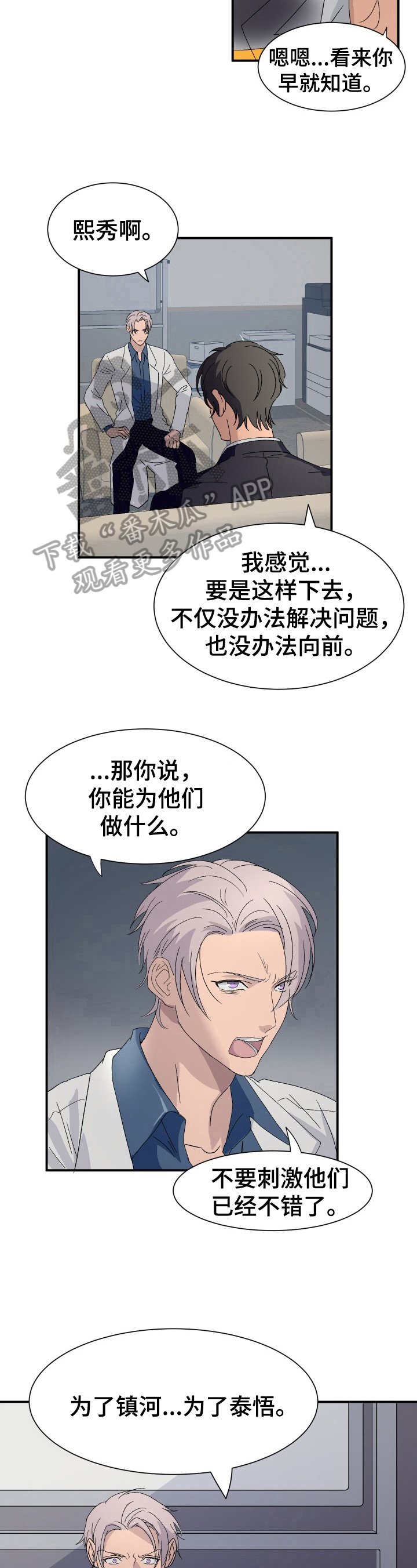 第10章：愧疚