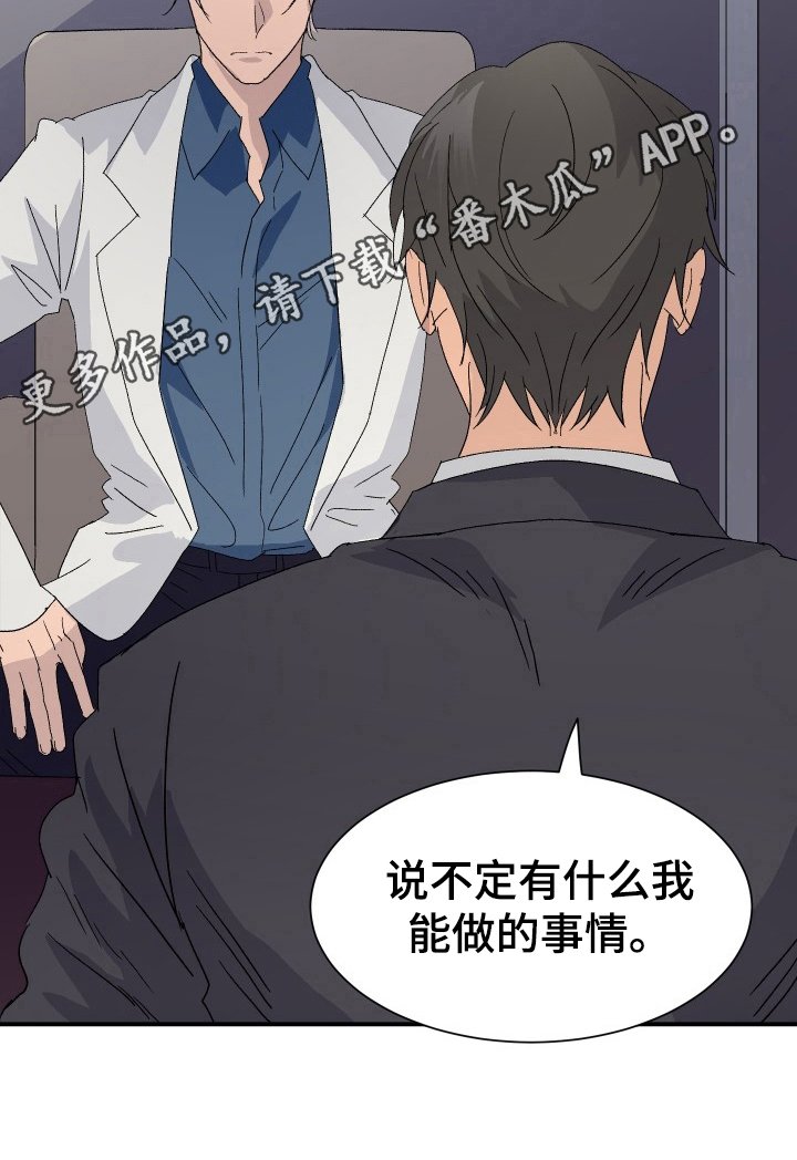 第10章：愧疚