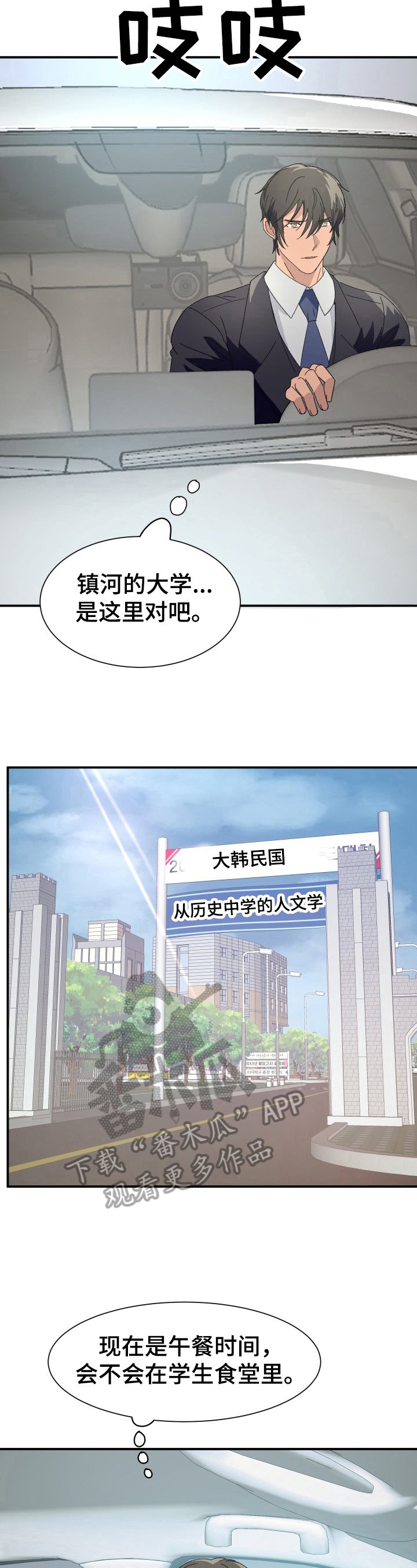 第12章：危机