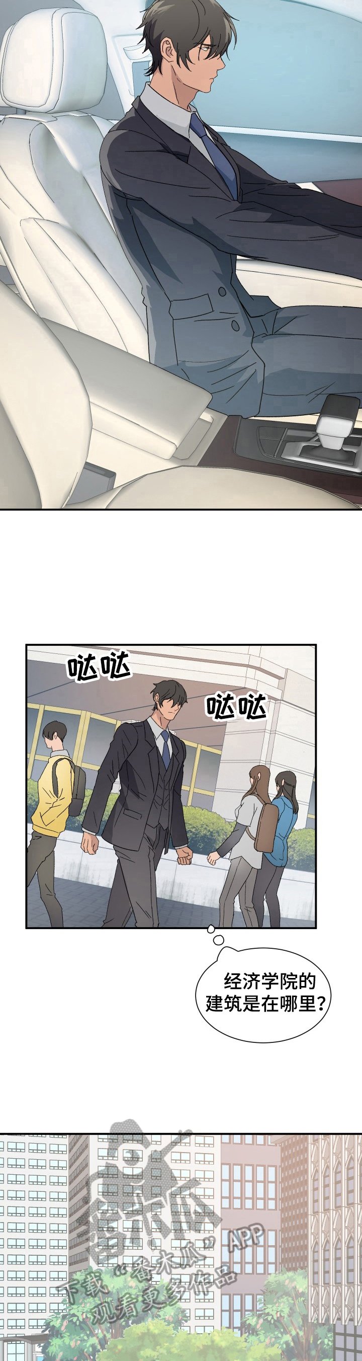 第12章：危机