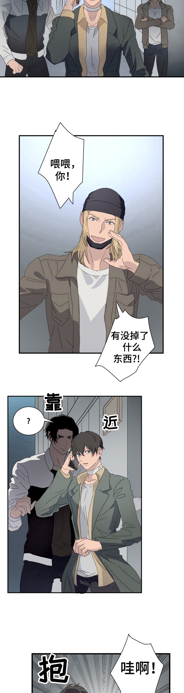 第12章：危机