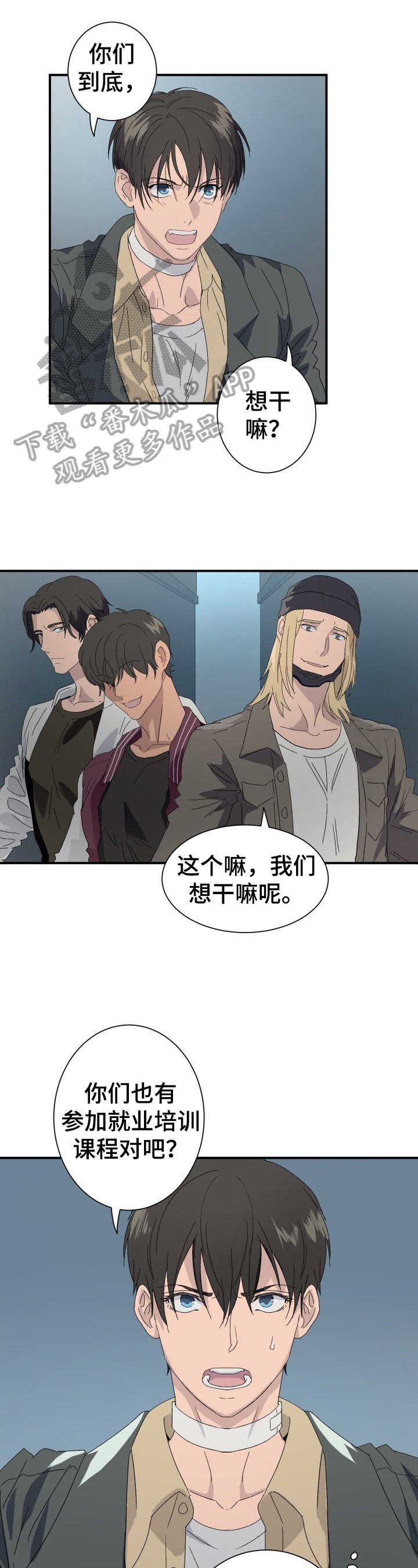 第13章：无法反抗