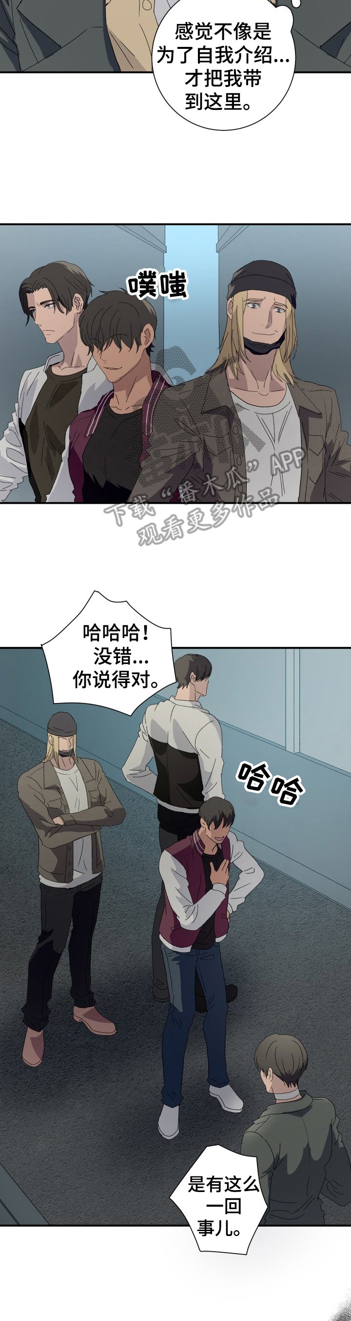 第13章：无法反抗