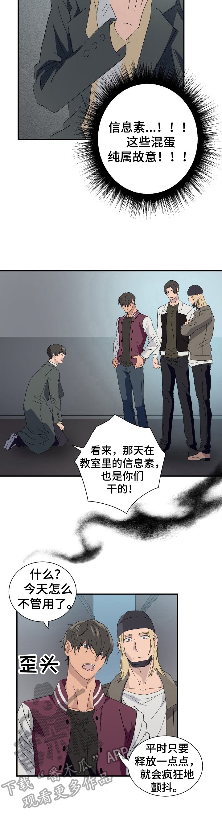 第13章：无法反抗