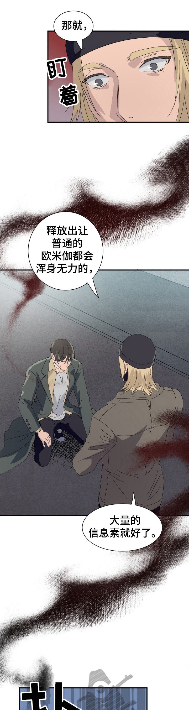 第13章：无法反抗