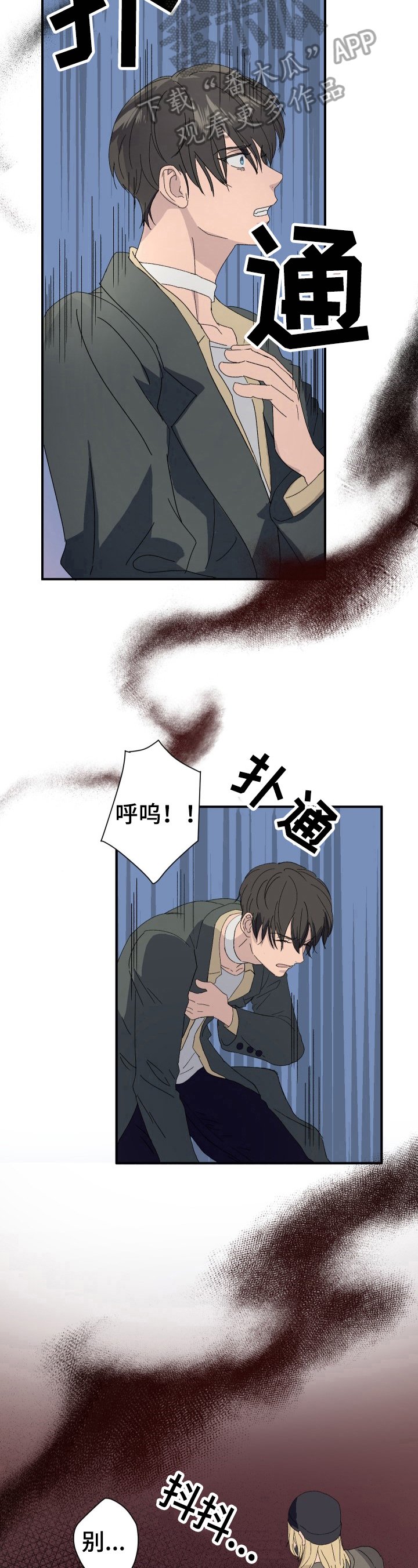 第13章：无法反抗