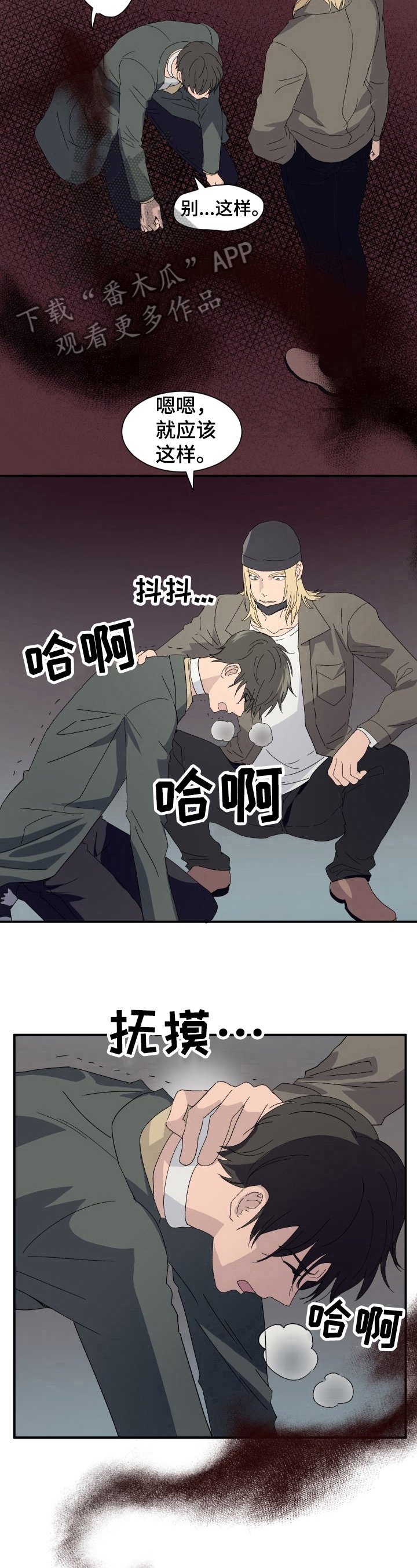 第13章：无法反抗