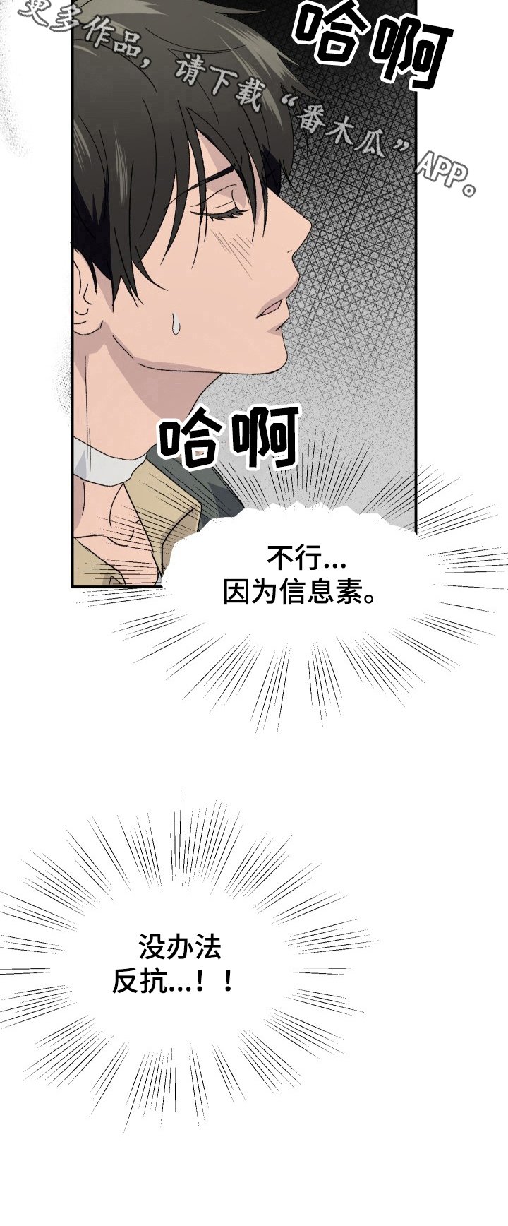 第13章：无法反抗