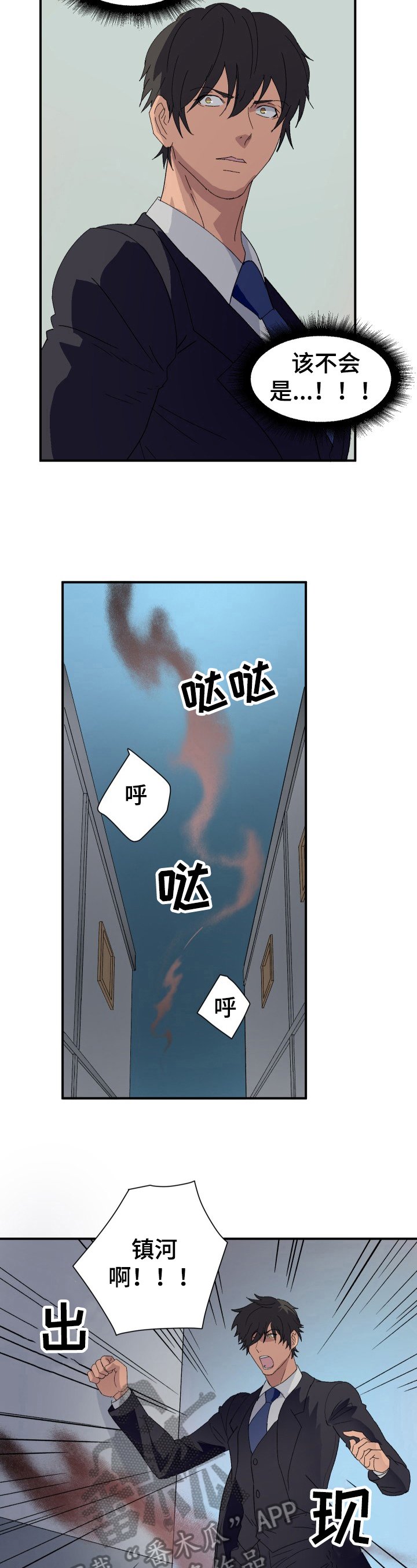 第14章：救人