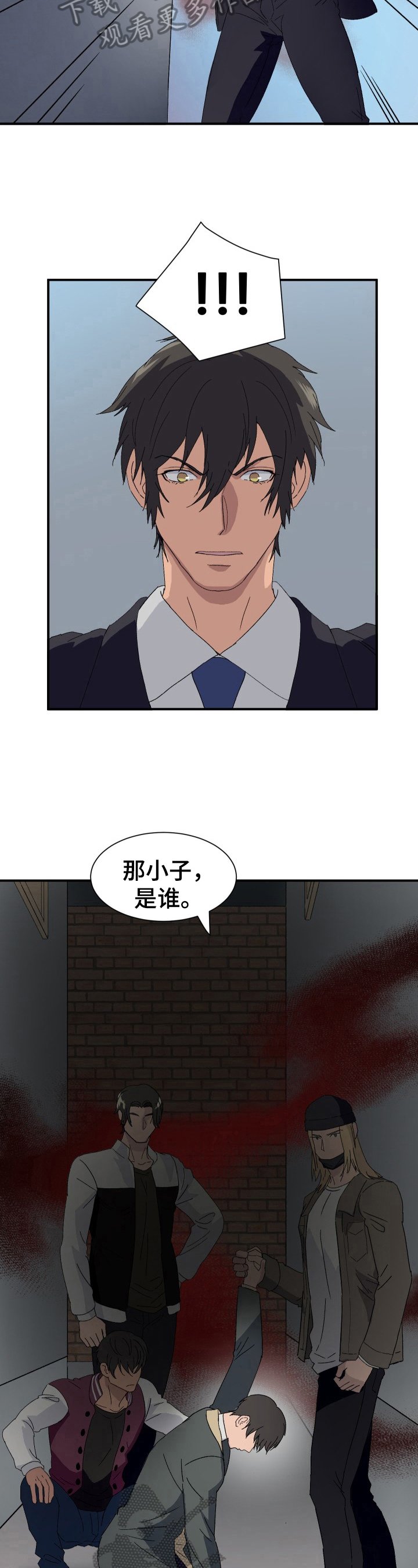 第14章：救人