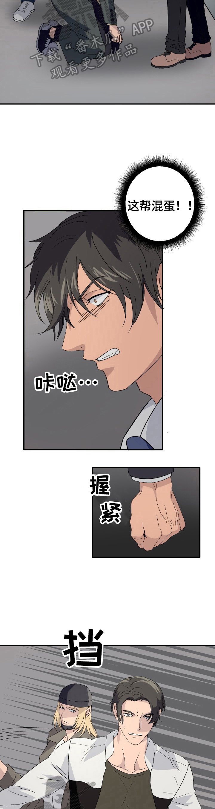 第14章：救人