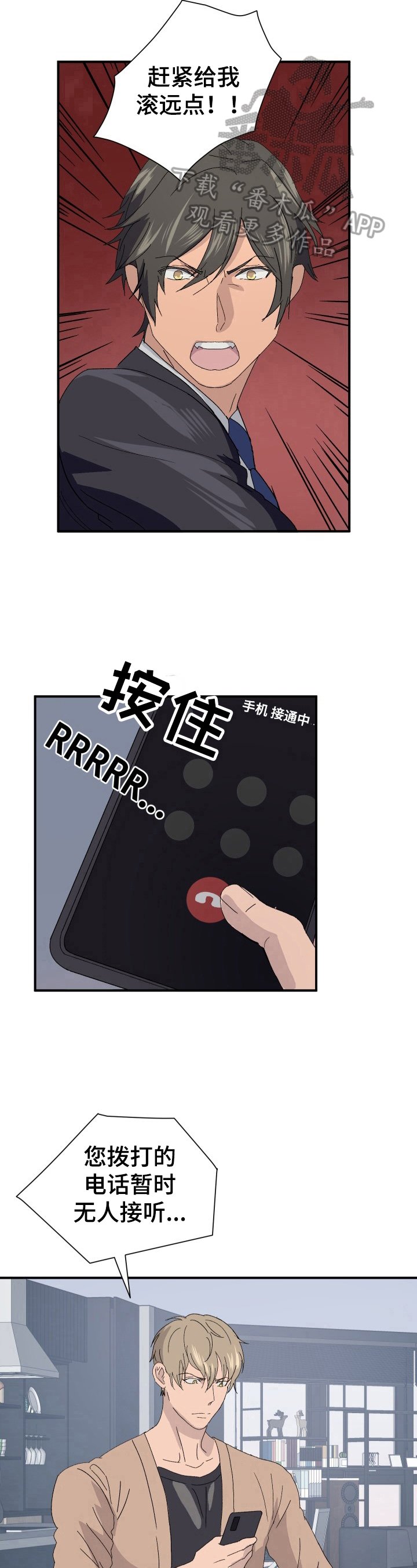 第14章：救人