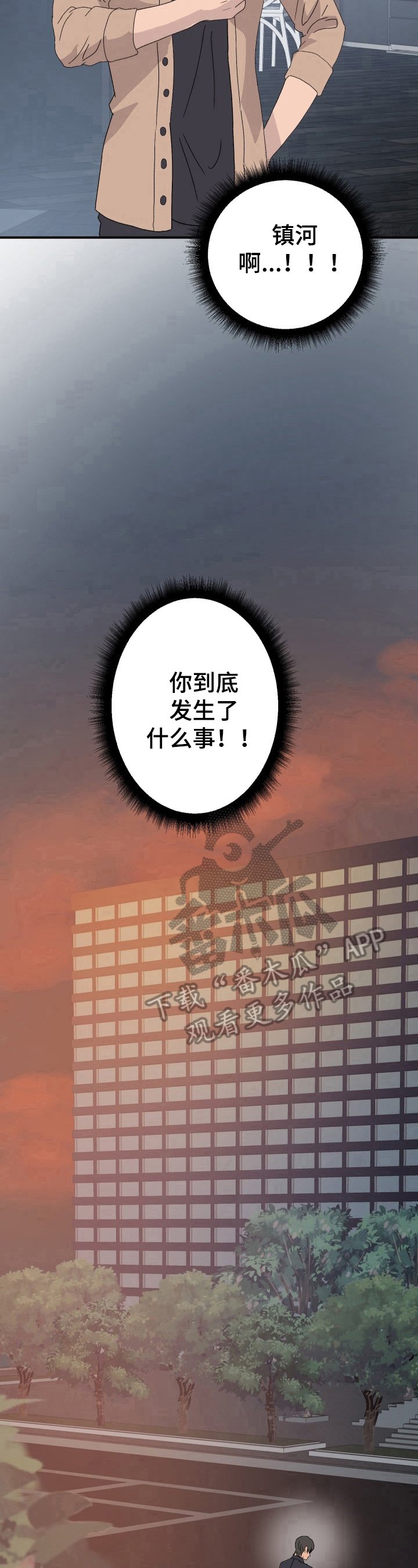 第14章：救人