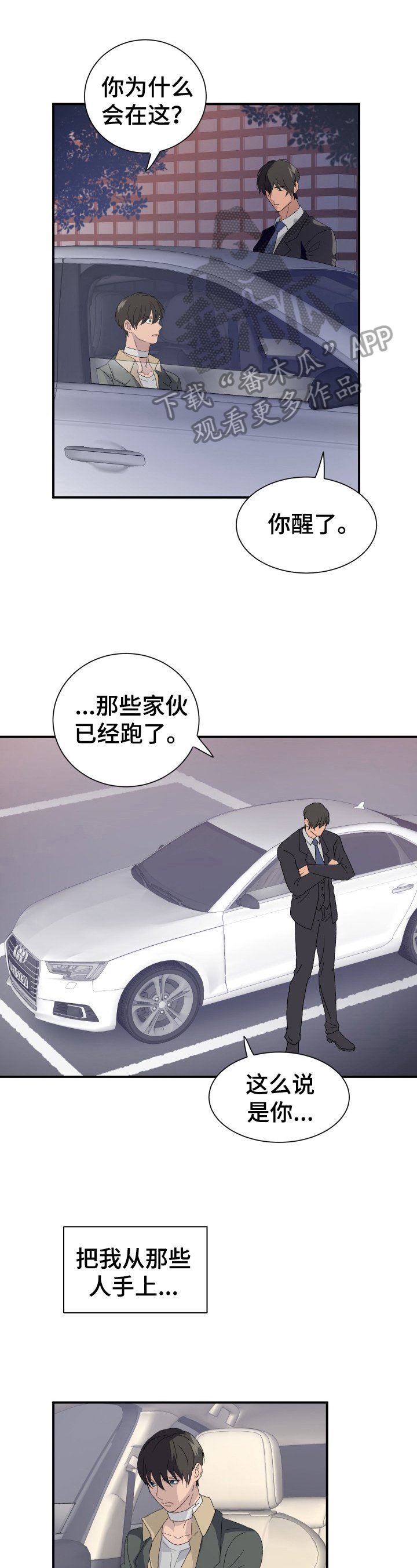 第15章：受惊过度
