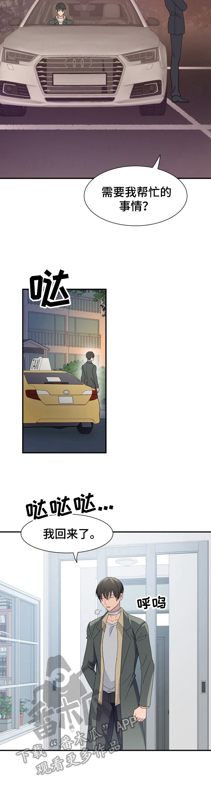 第15章：受惊过度