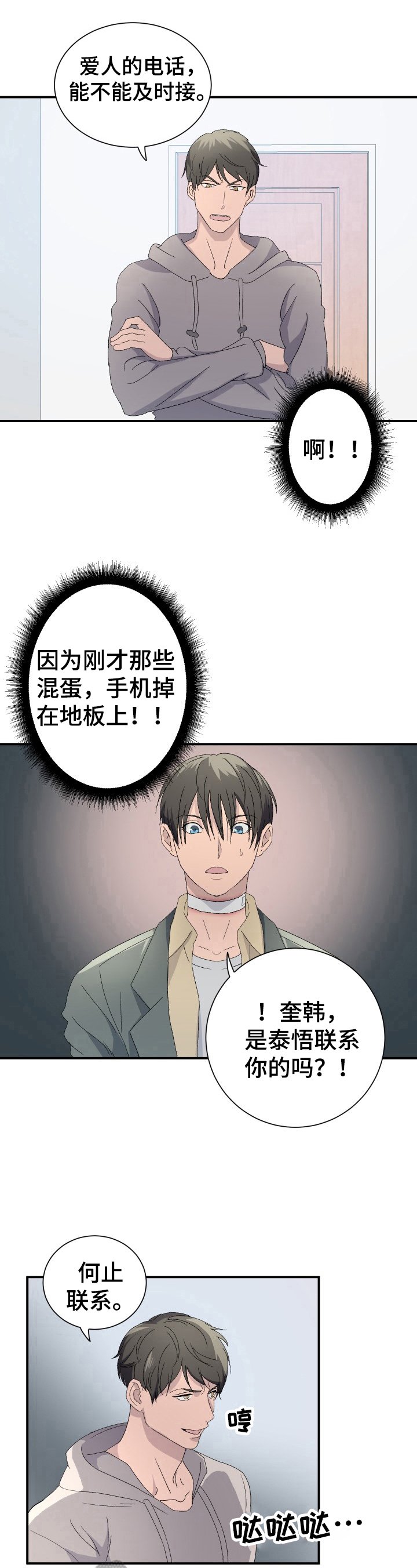 第15章：受惊过度