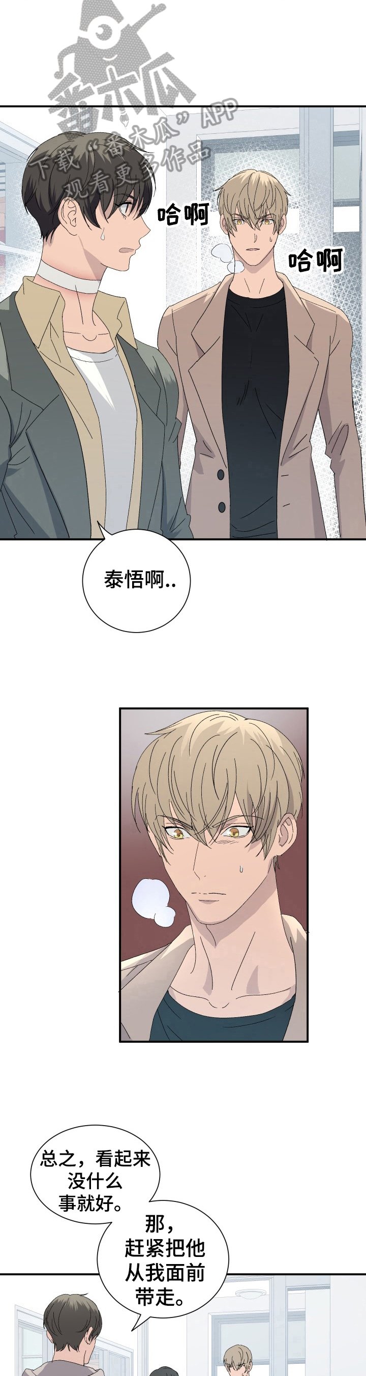 第15章：受惊过度