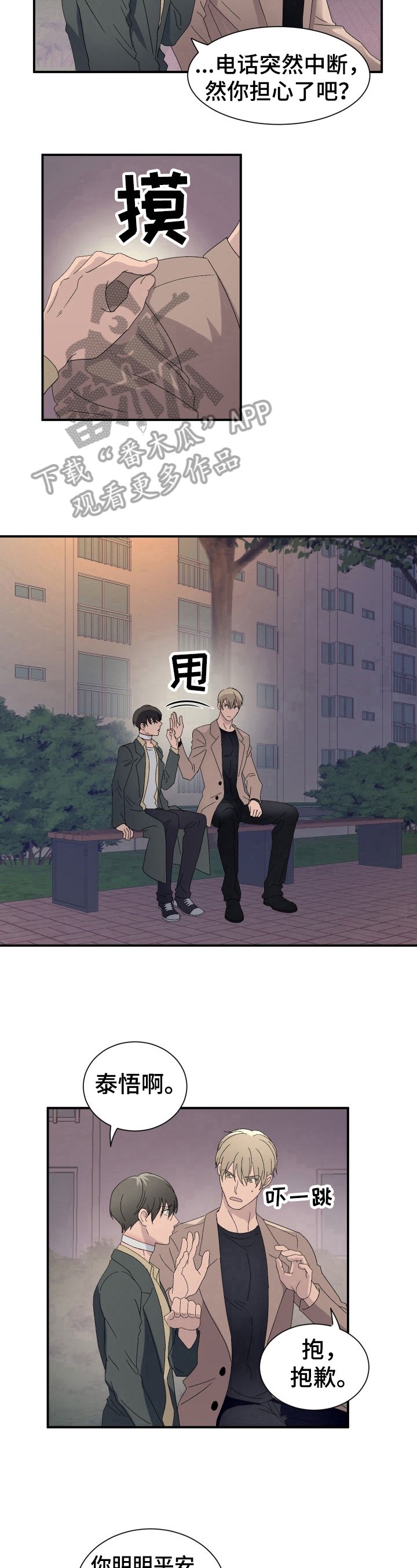第15章：受惊过度
