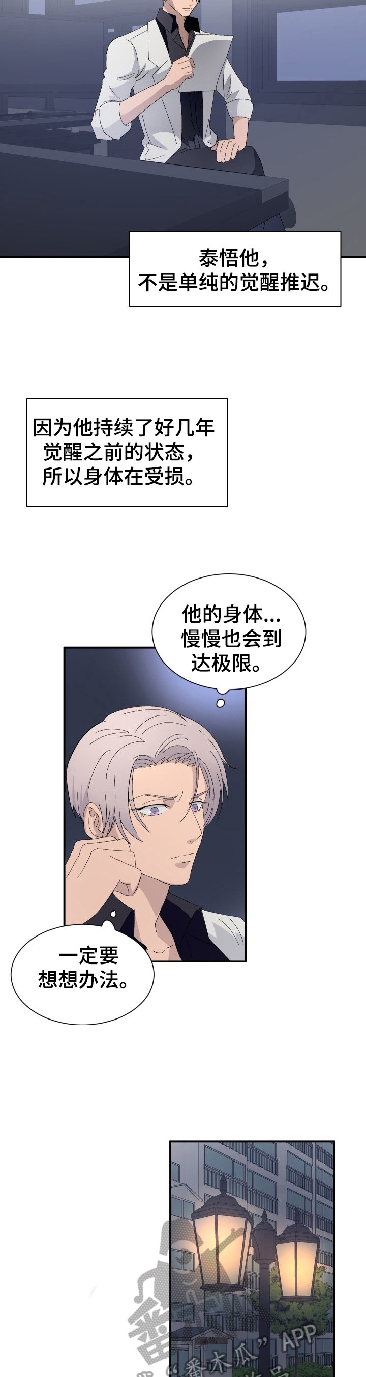 第16章：买药