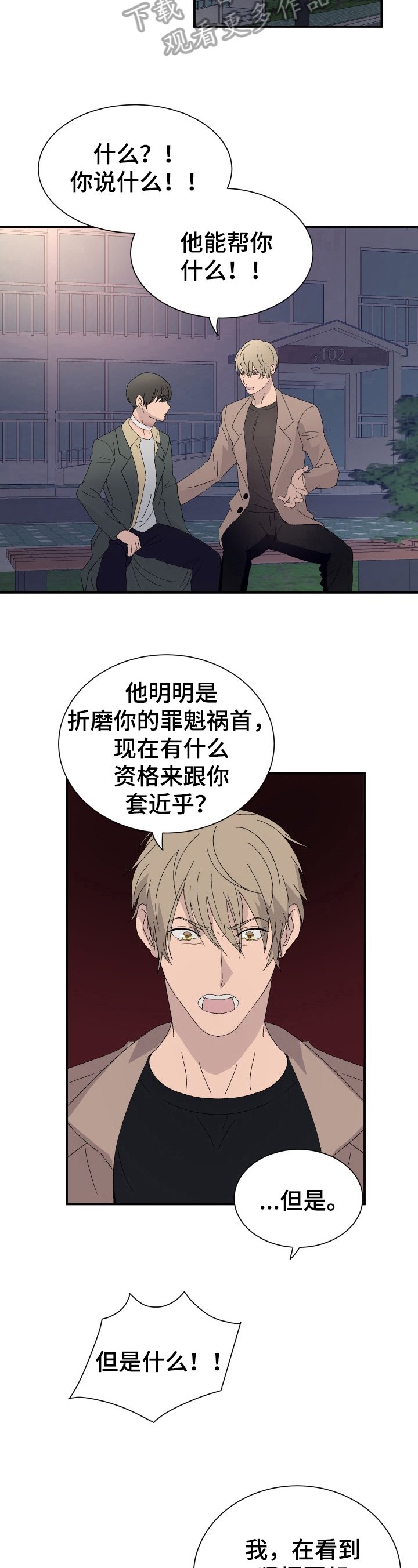 第16章：买药