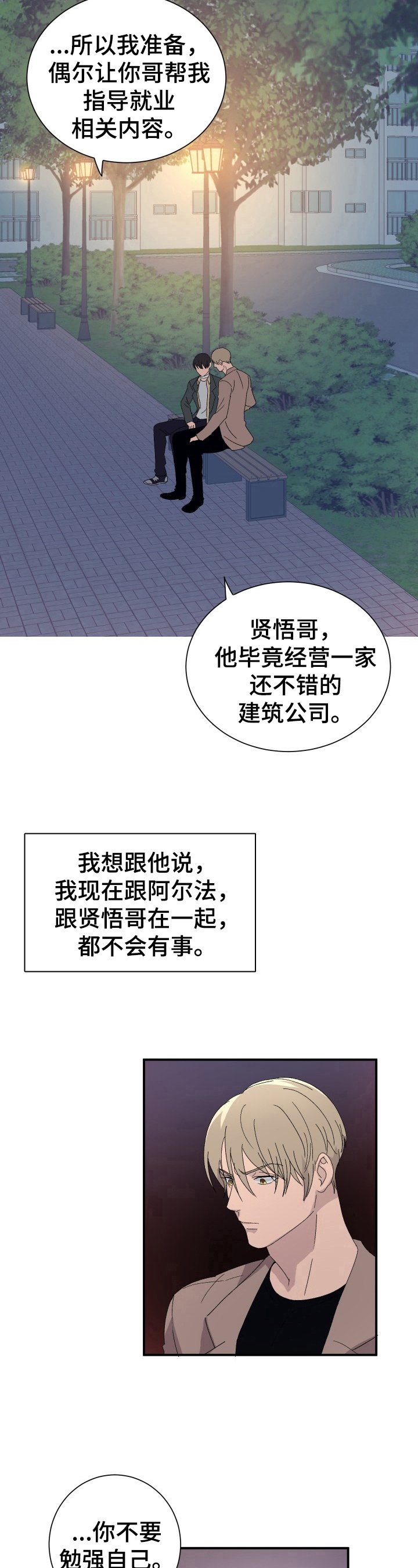 第16章：买药