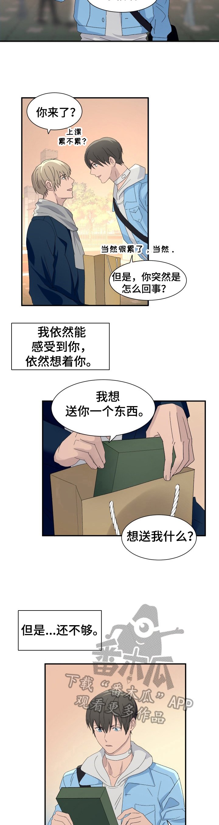 第17章：谋划