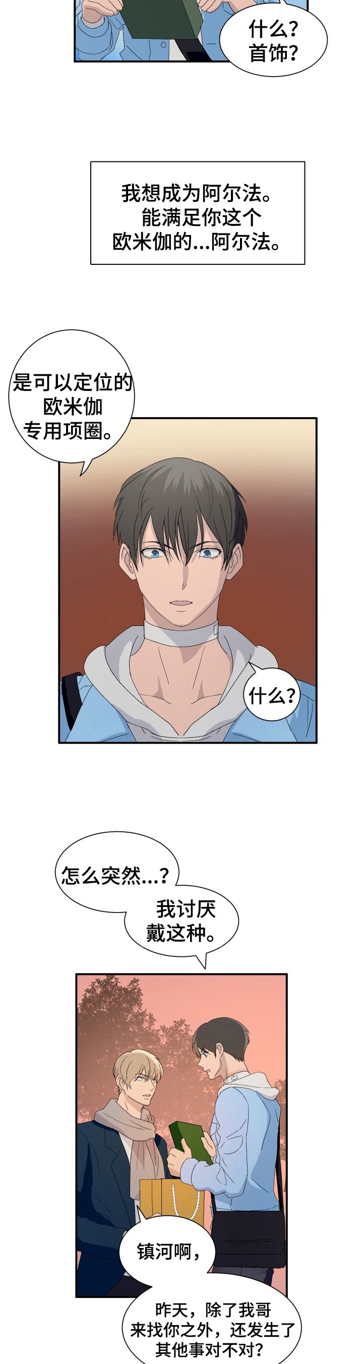 第17章：谋划