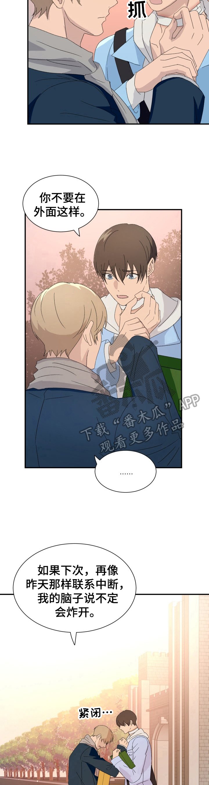 第17章：谋划