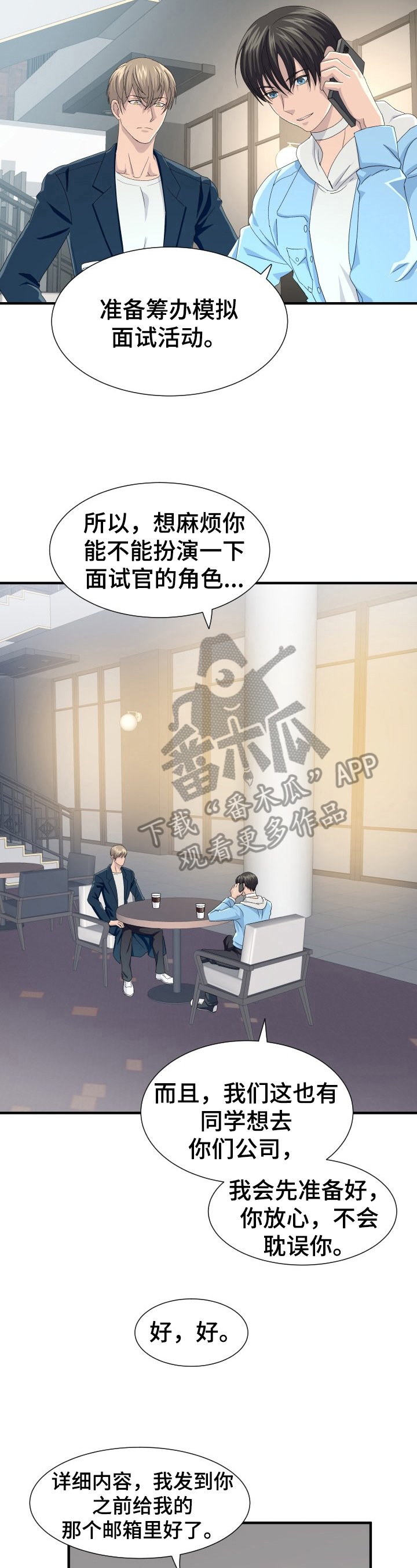 第18章：还手机