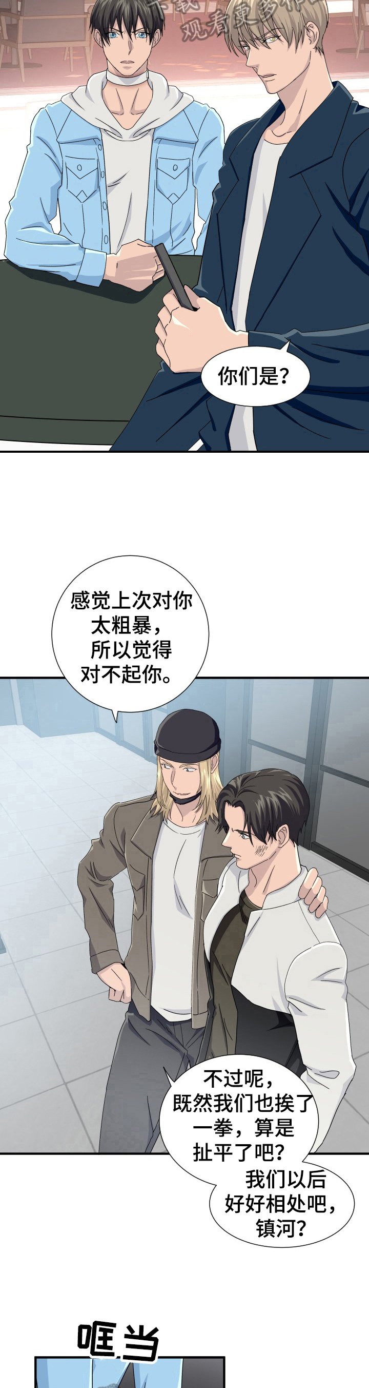 第18章：还手机