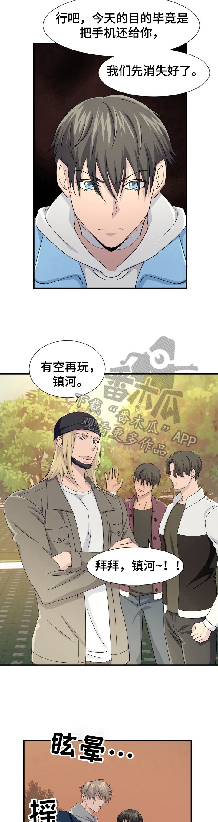 第19章：休息