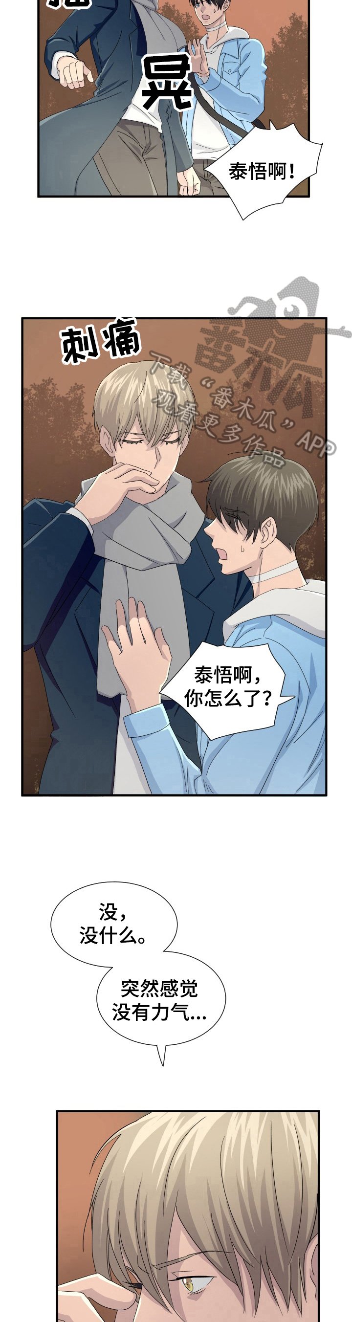 第19章：休息