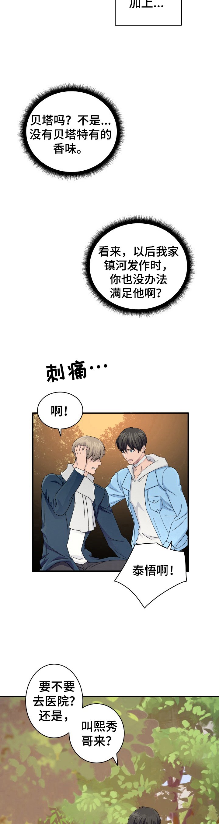 第19章：休息