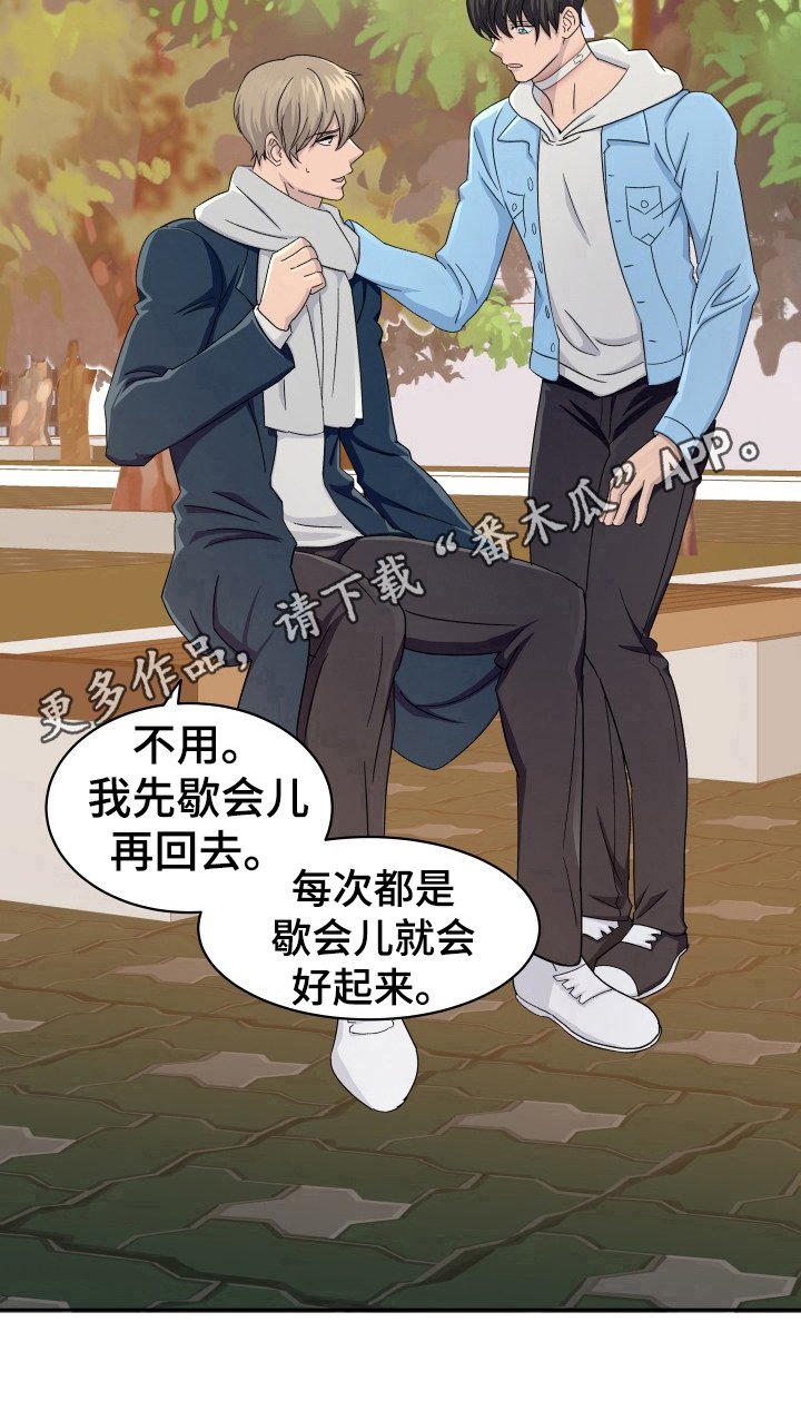 第19章：休息