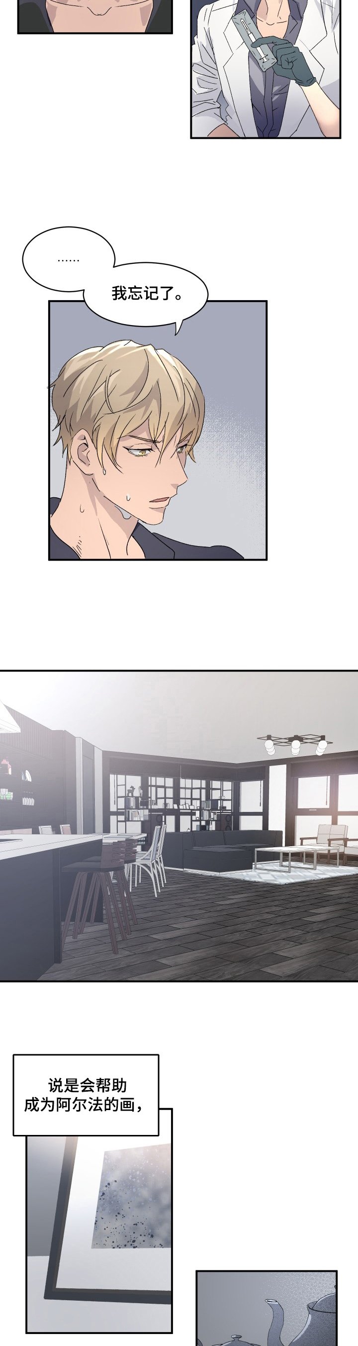 第2章：香草