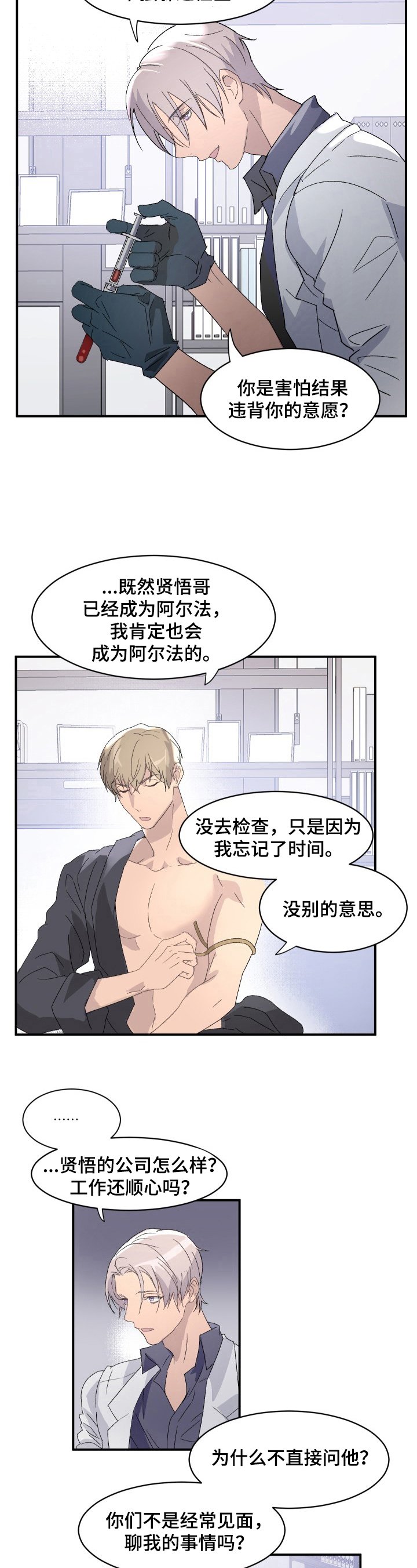 第2章：香草
