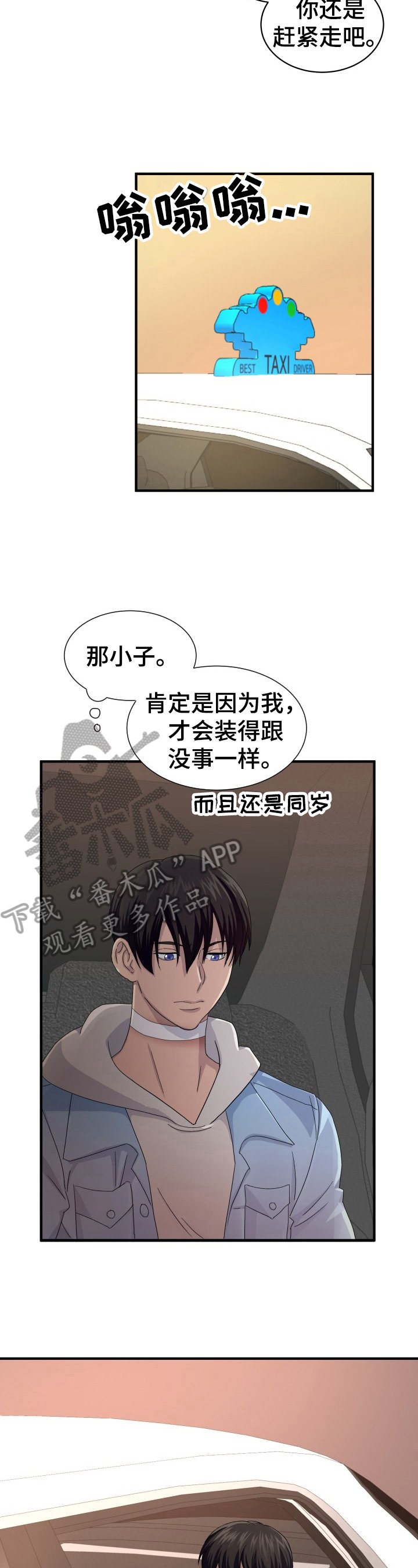 第20章：推销