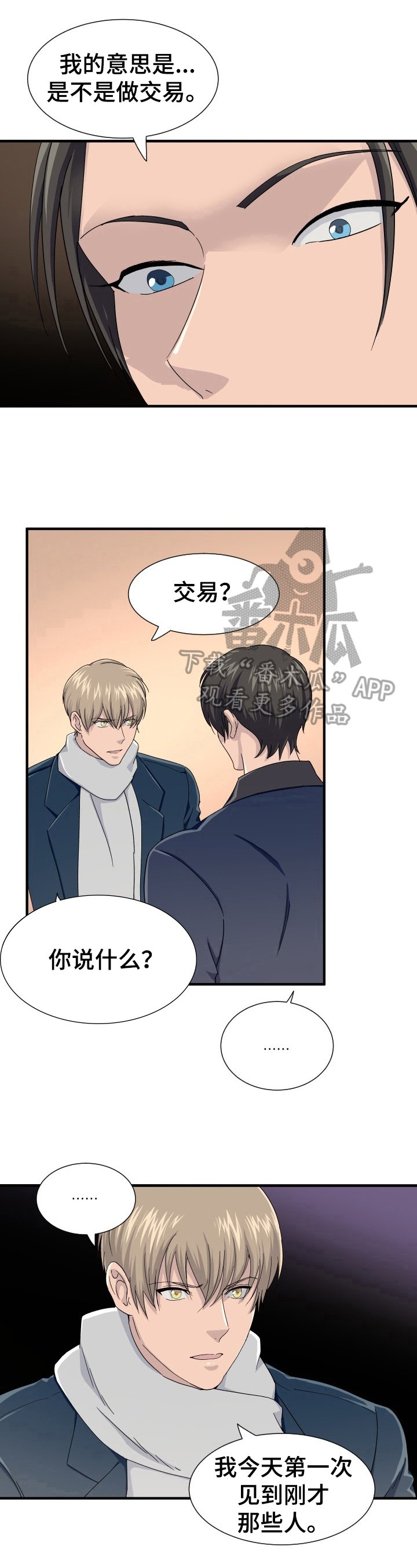 第20章：推销
