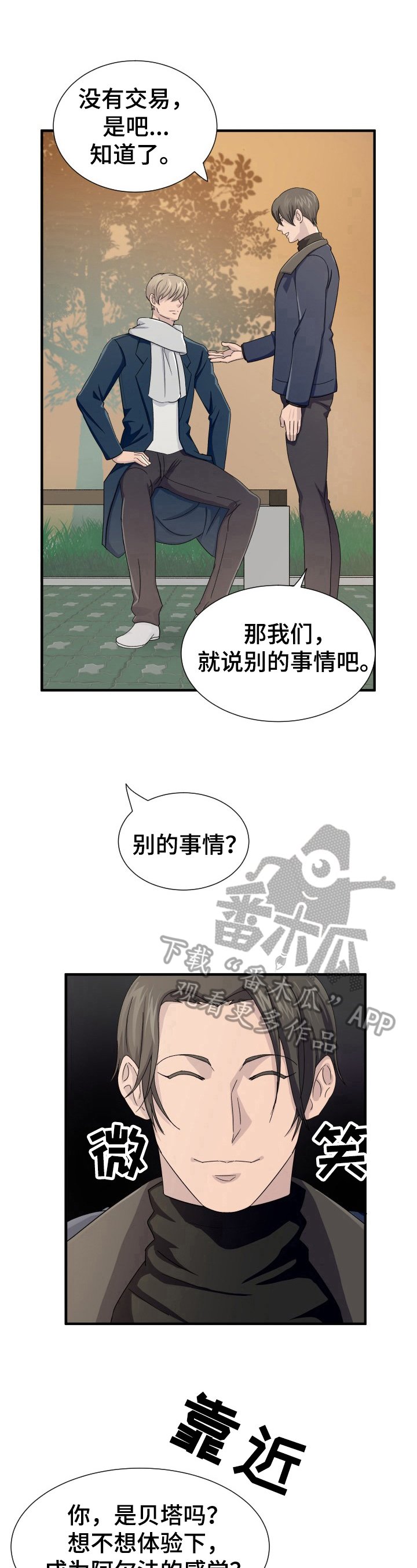 第20章：推销