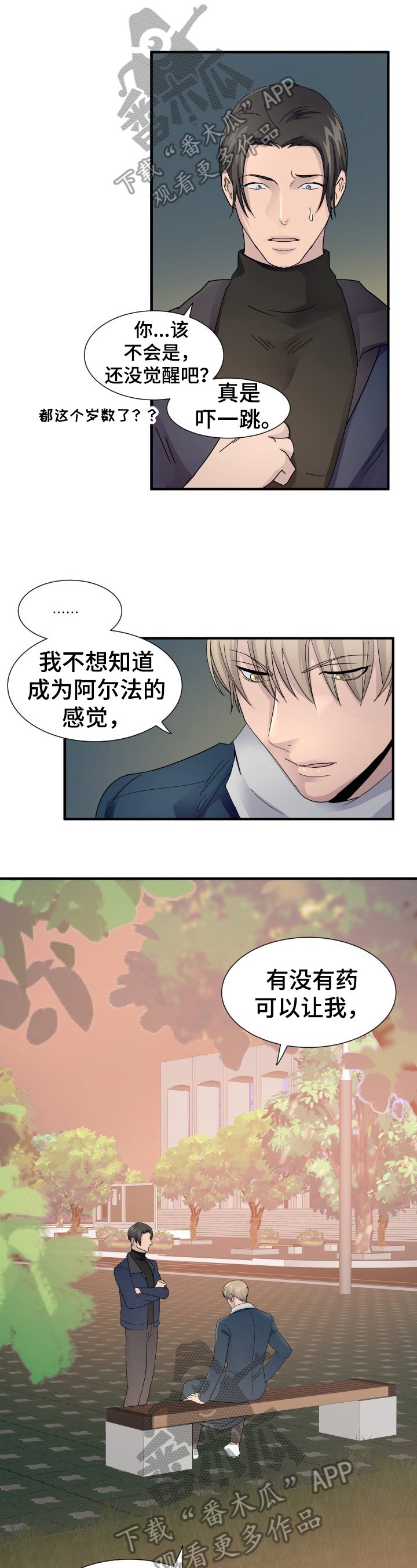 第21章：开始准备