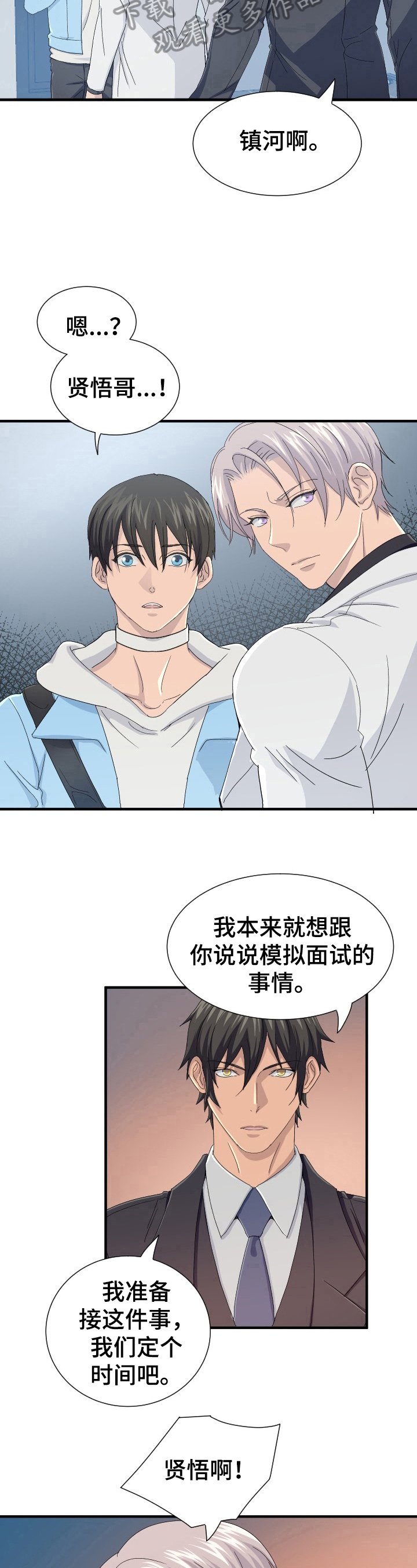 第21章：开始准备