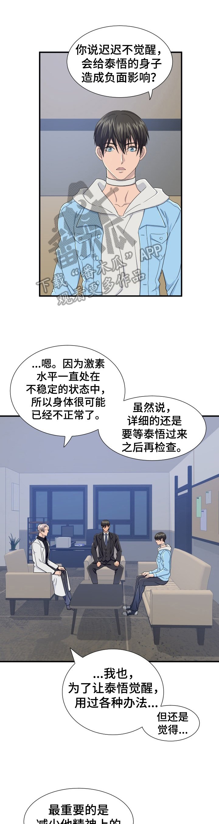 第22章：积极面对