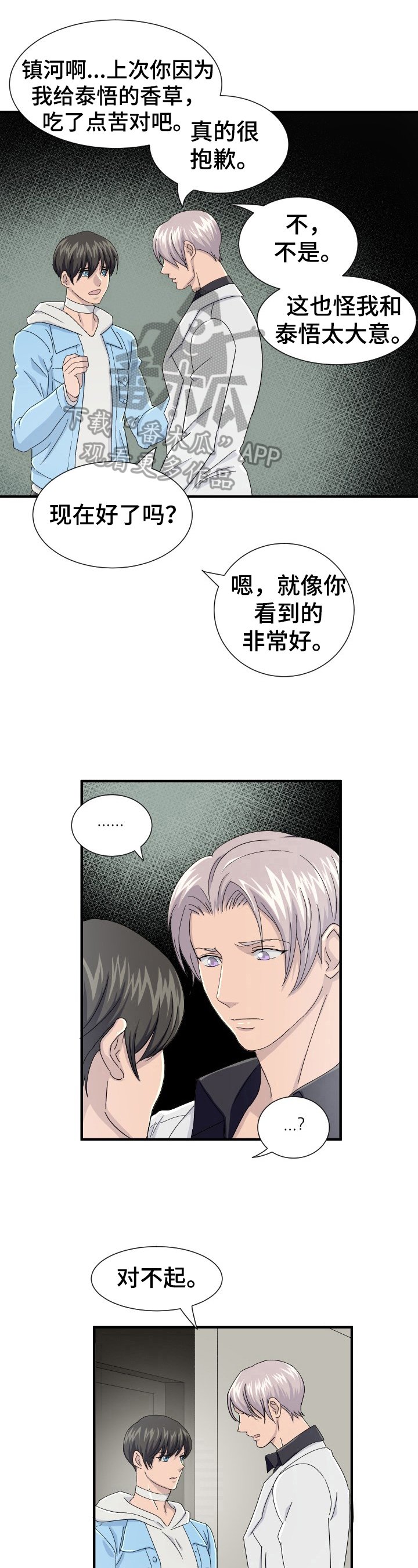 第22章：积极面对