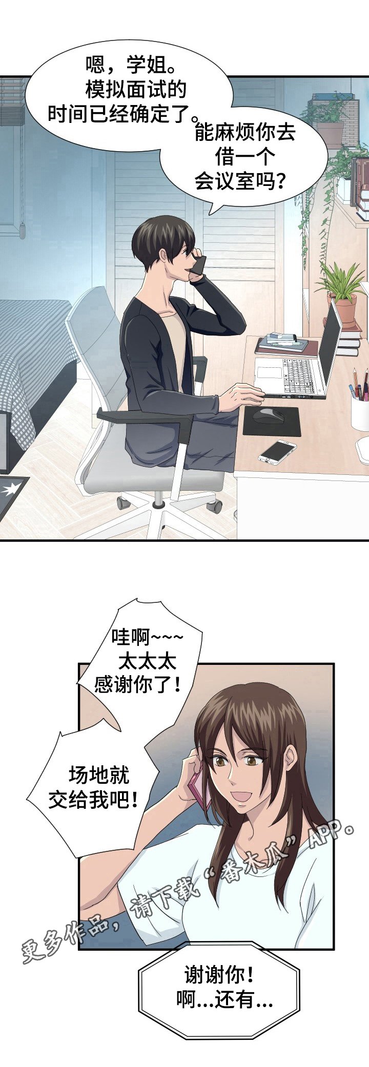 第22章：积极面对