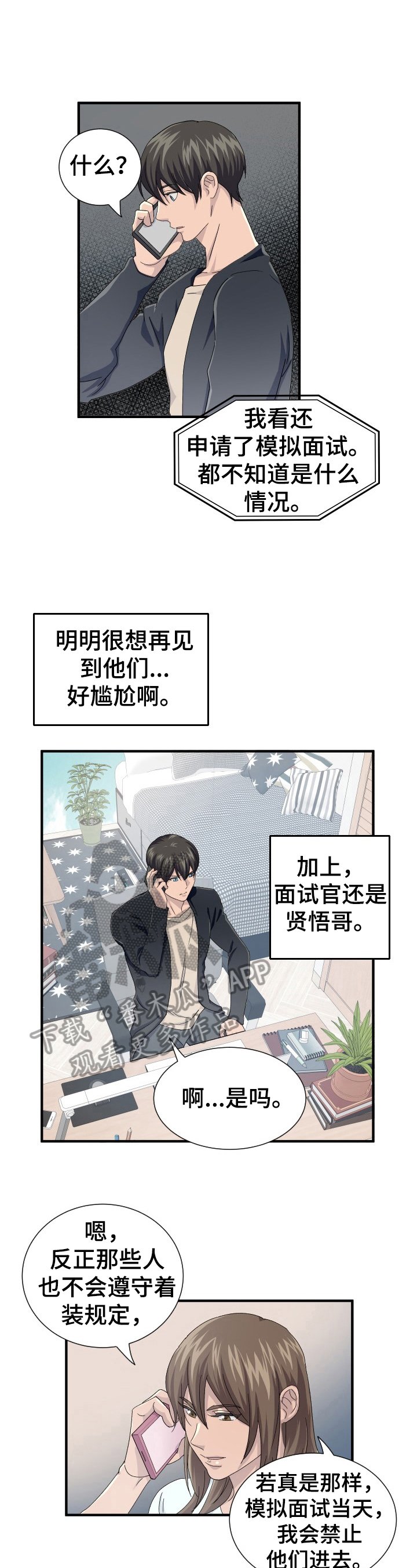 第23章：动手脚