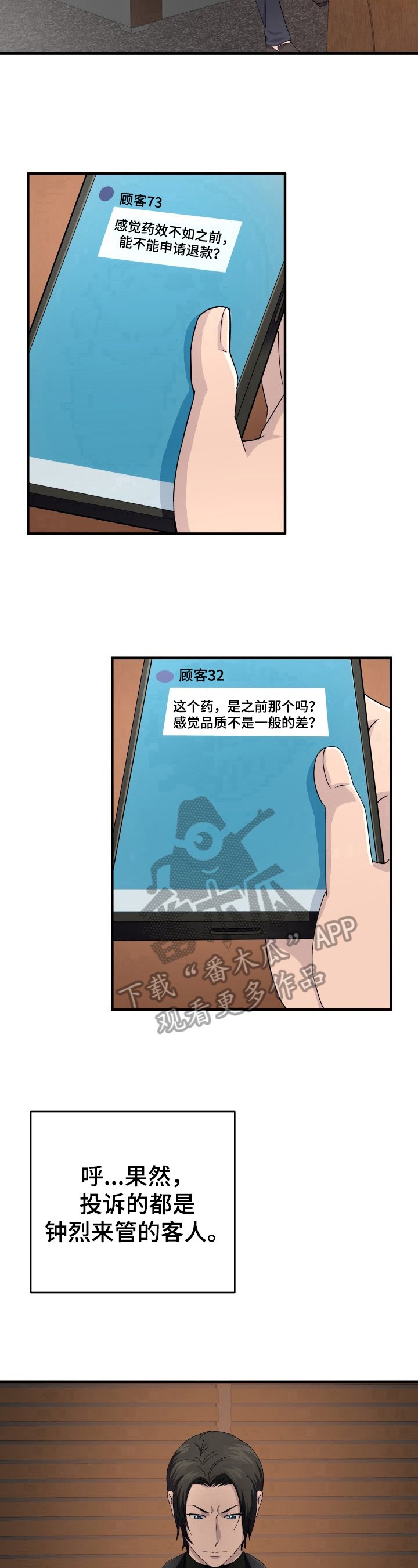 第23章：动手脚